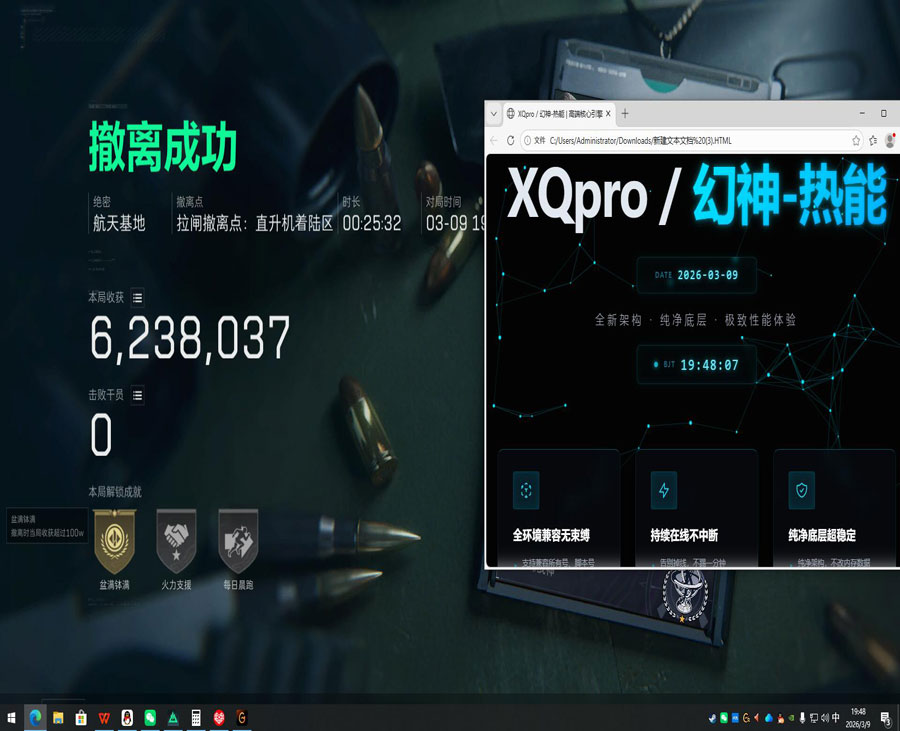 三角洲特种部队透视软件效果